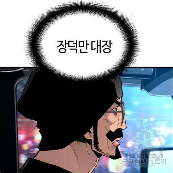 테러대부활 65화 4