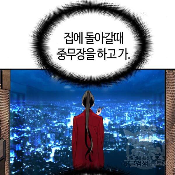 테러대부활 65화 6
