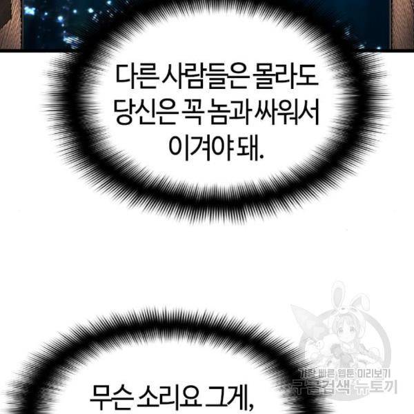 테러대부활 65화 7