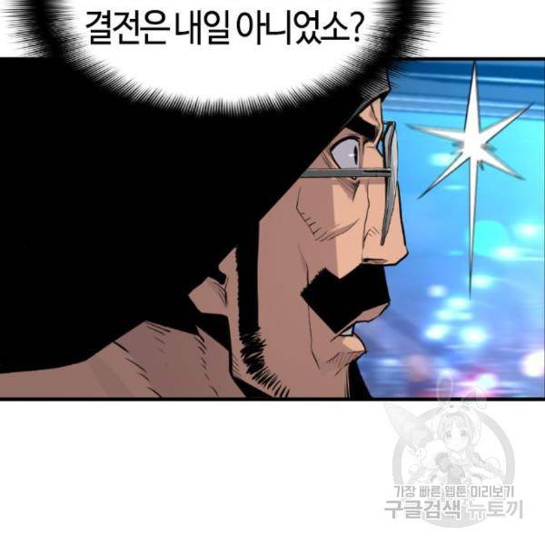 테러대부활 65화 8