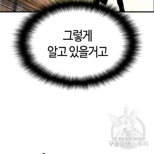 테러대부활 65화 14