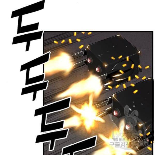 테러대부활 65화 15