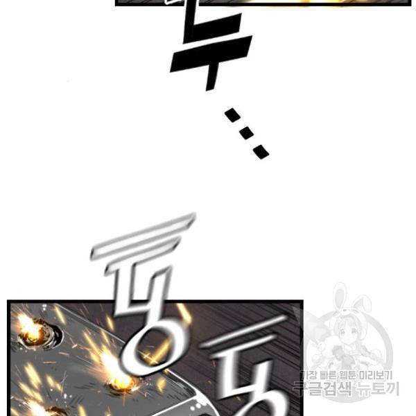 테러대부활 65화 16