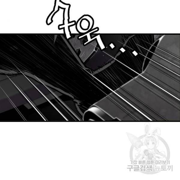 테러대부활 65화 18