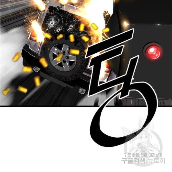 테러대부활 65화 20