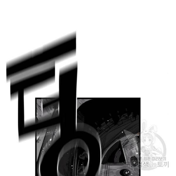 테러대부활 65화 21