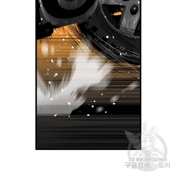 테러대부활 65화 22