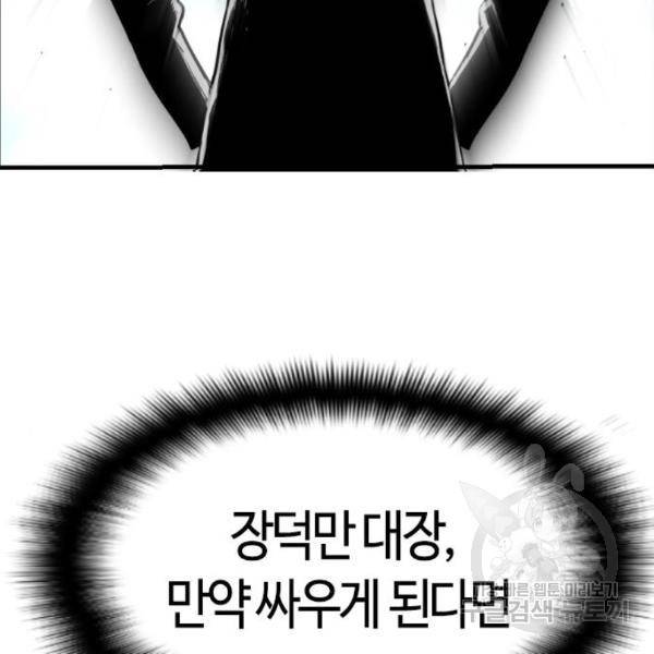 테러대부활 65화 25