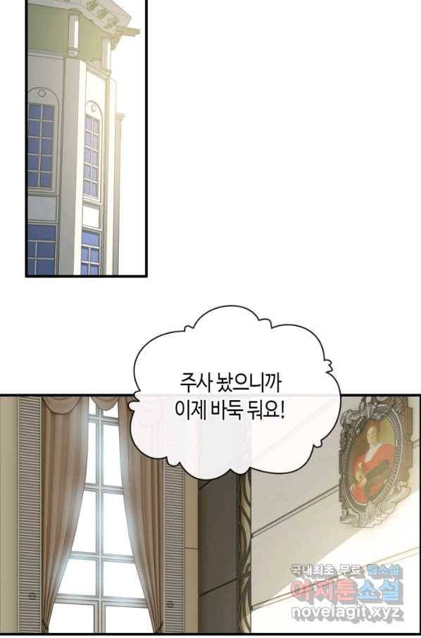 속도위반 대표님과 계약 아내 409화 2