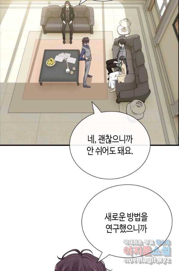 속도위반 대표님과 계약 아내 409화 4