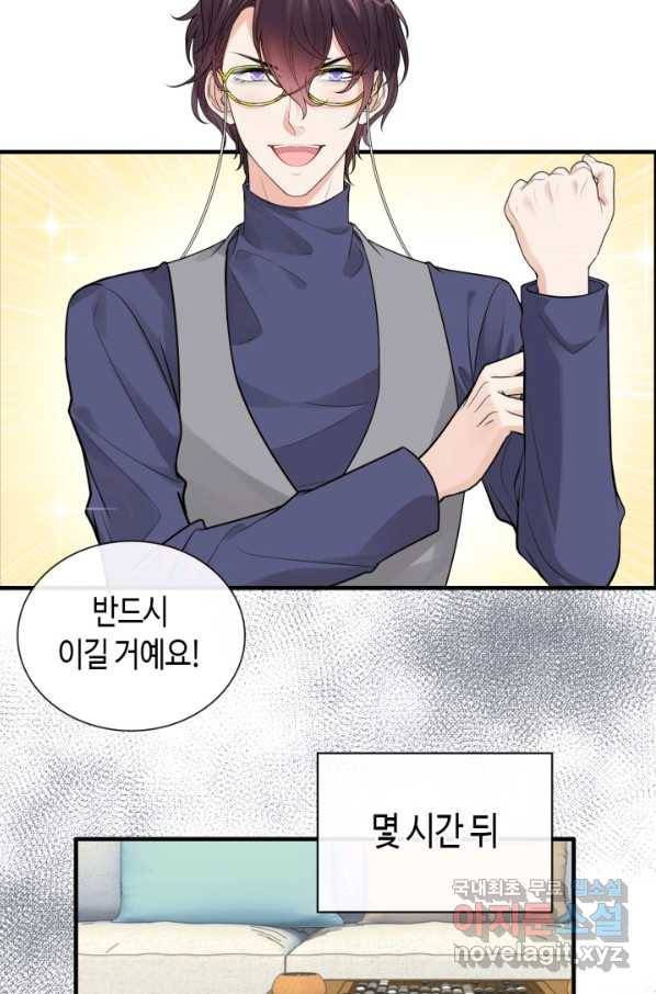 속도위반 대표님과 계약 아내 409화 5