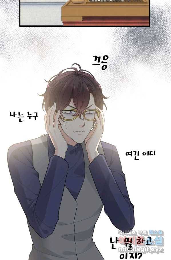 속도위반 대표님과 계약 아내 409화 6