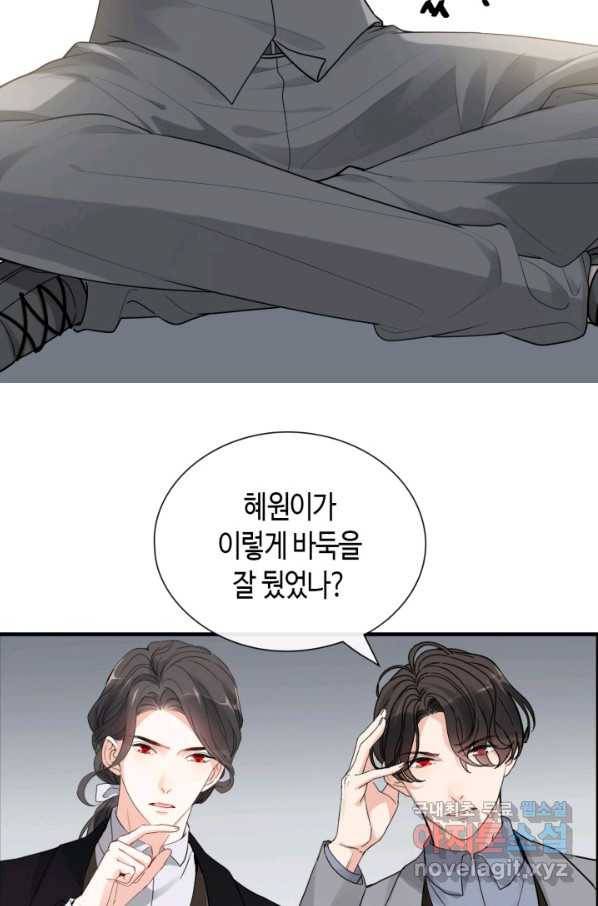 속도위반 대표님과 계약 아내 409화 7
