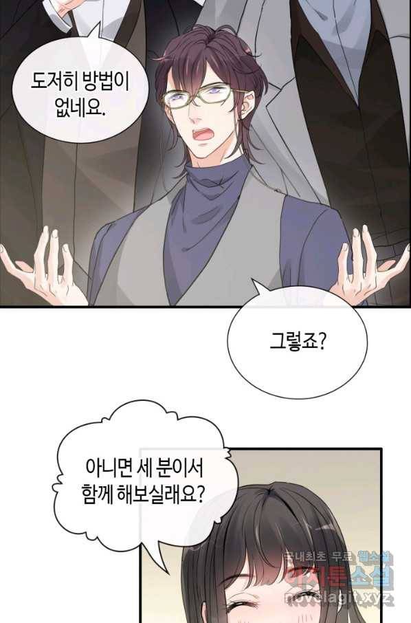 속도위반 대표님과 계약 아내 409화 8