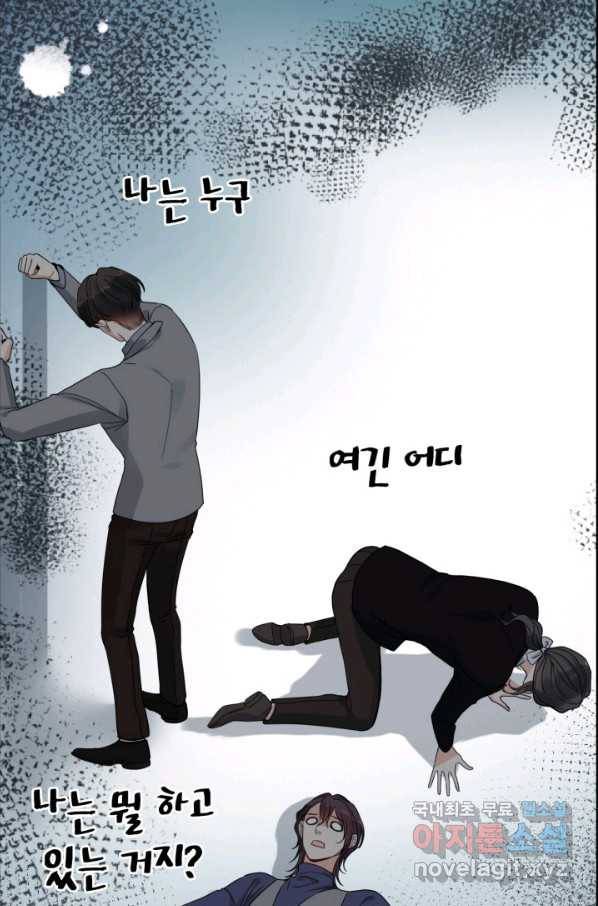 속도위반 대표님과 계약 아내 409화 10