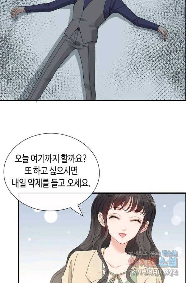 속도위반 대표님과 계약 아내 409화 11