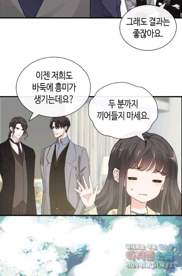 속도위반 대표님과 계약 아내 409화 13