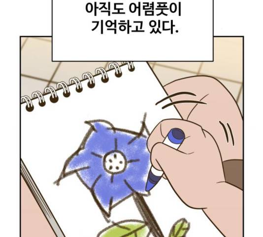 푸른불꽃 51화 2