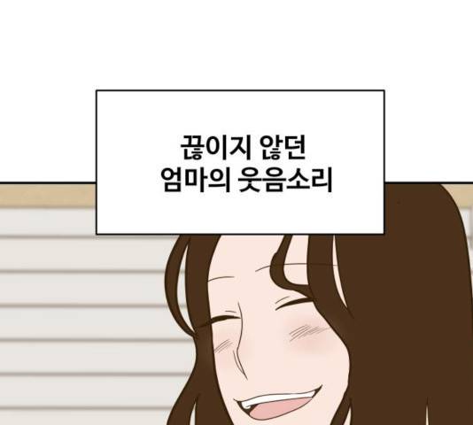 푸른불꽃 51화 6