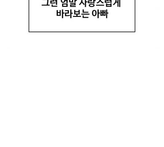 푸른불꽃 51화 9