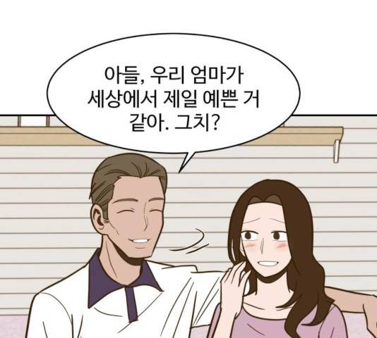 푸른불꽃 51화 10