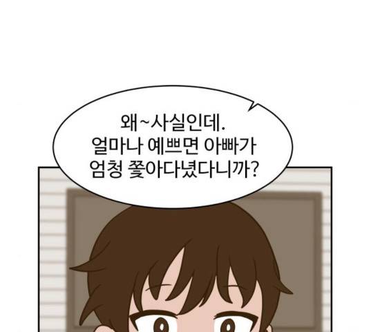 푸른불꽃 51화 12