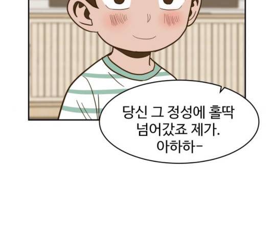 푸른불꽃 51화 13