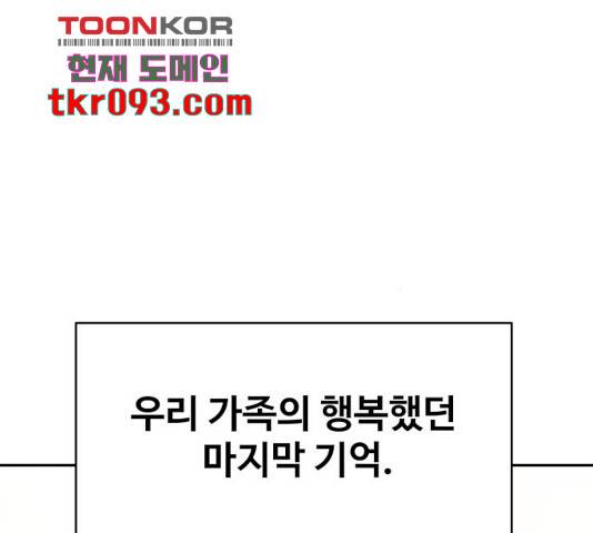 푸른불꽃 51화 14