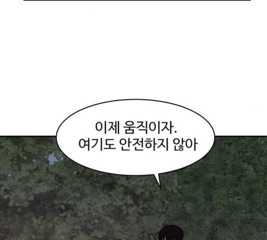 푸른불꽃 51화 20