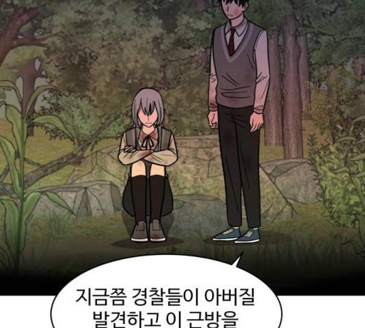 푸른불꽃 51화 21