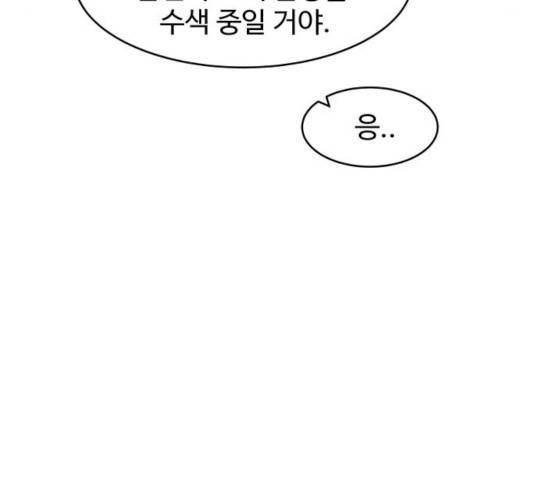 푸른불꽃 51화 22