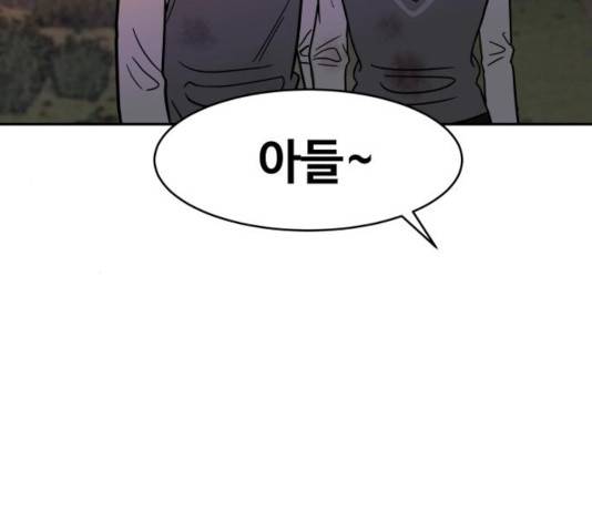 푸른불꽃 51화 24