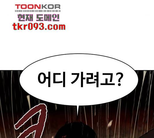 푸른불꽃 51화 25