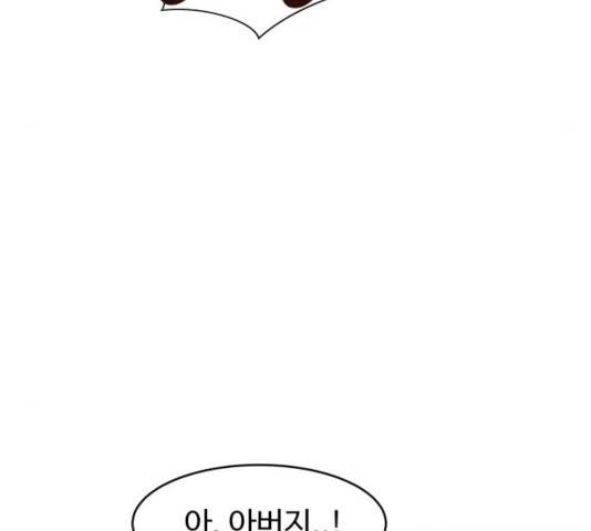푸른불꽃 51화 28