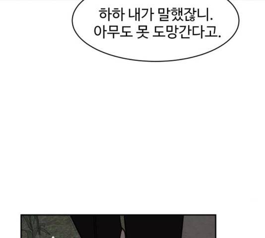 푸른불꽃 51화 30