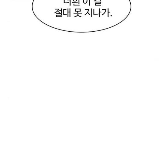 푸른불꽃 51화 32