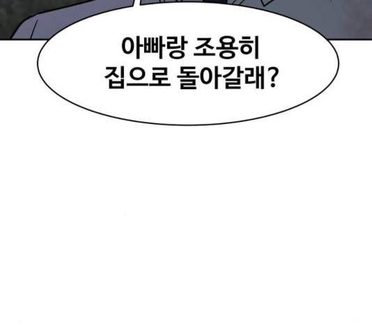 푸른불꽃 51화 35
