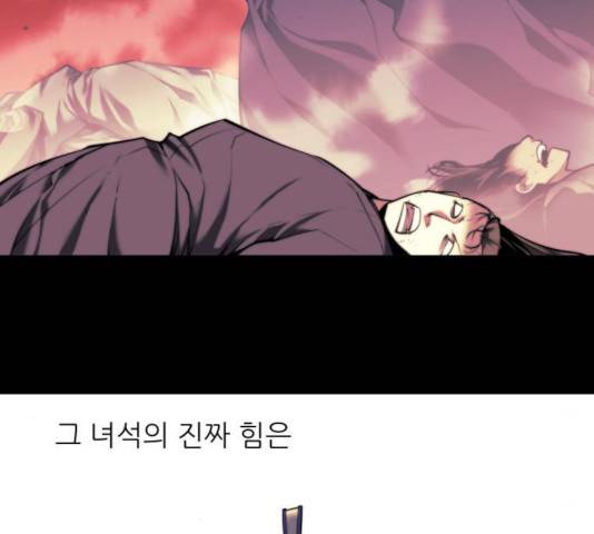 마루한-구현동화전 156화 8