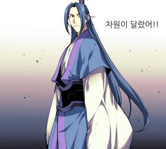 마루한-구현동화전 156화 9