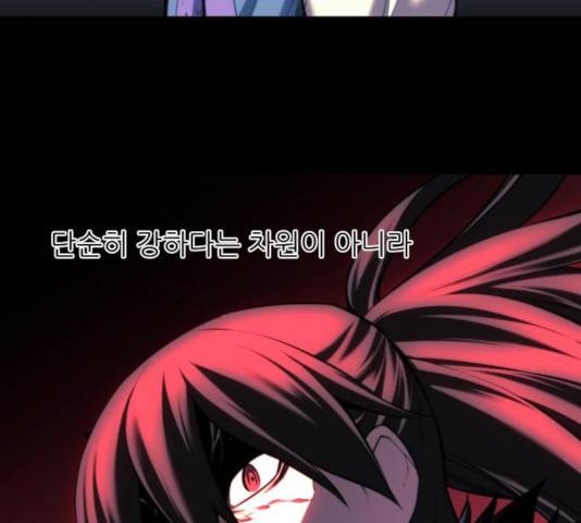 마루한-구현동화전 156화 10