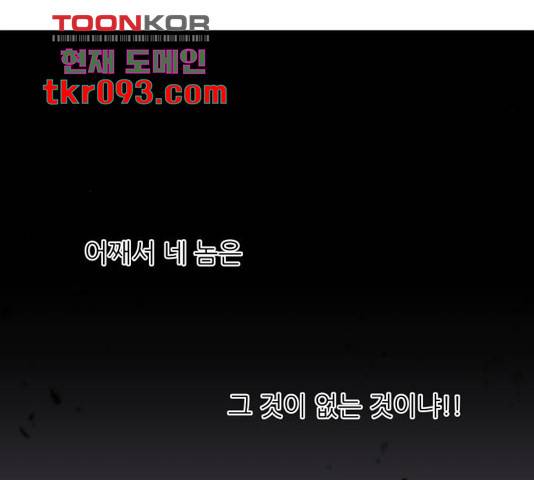 마루한-구현동화전 156화 15