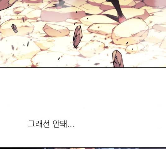 마루한-구현동화전 156화 17