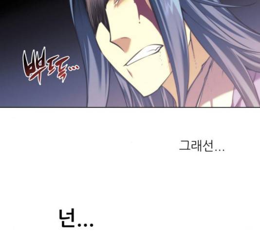 마루한-구현동화전 156화 18