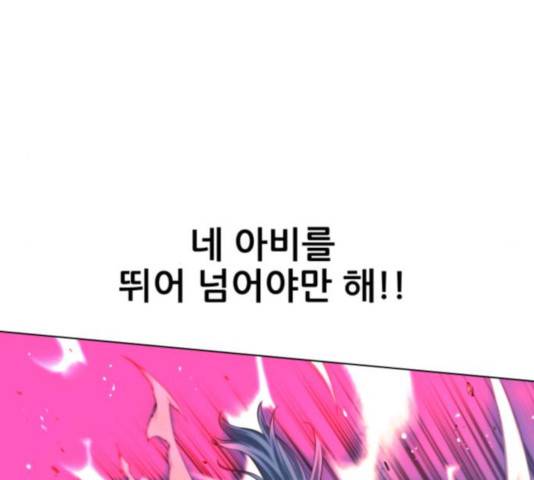 마루한-구현동화전 156화 19
