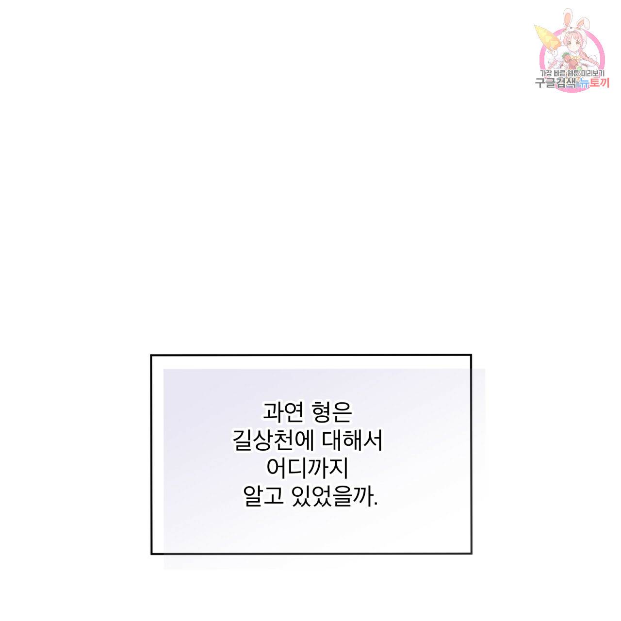 패션(PASSION) 48화 1
