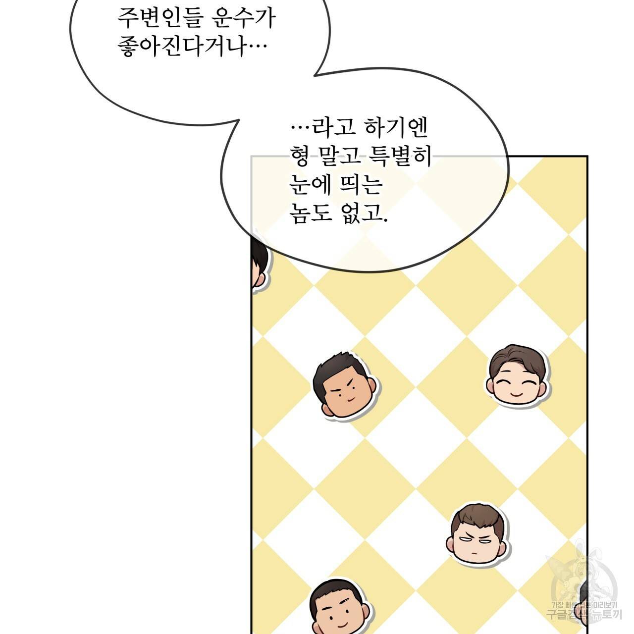 패션(PASSION) 48화 4