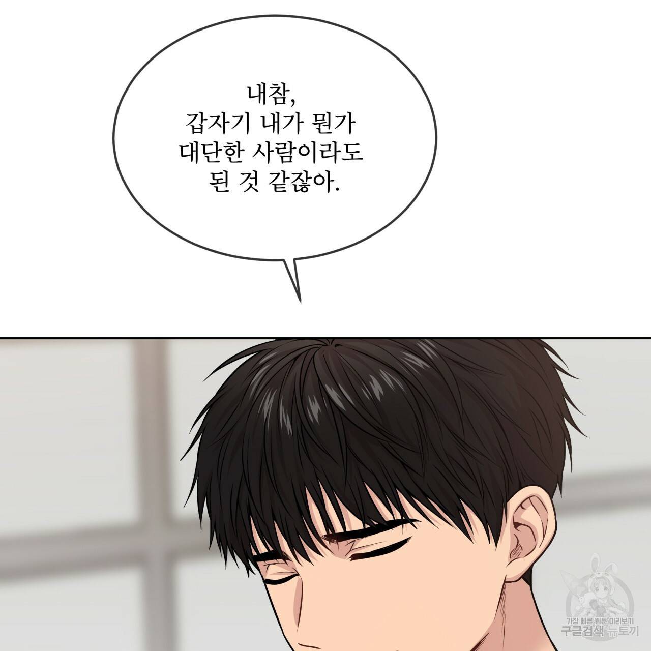패션(PASSION) 48화 6