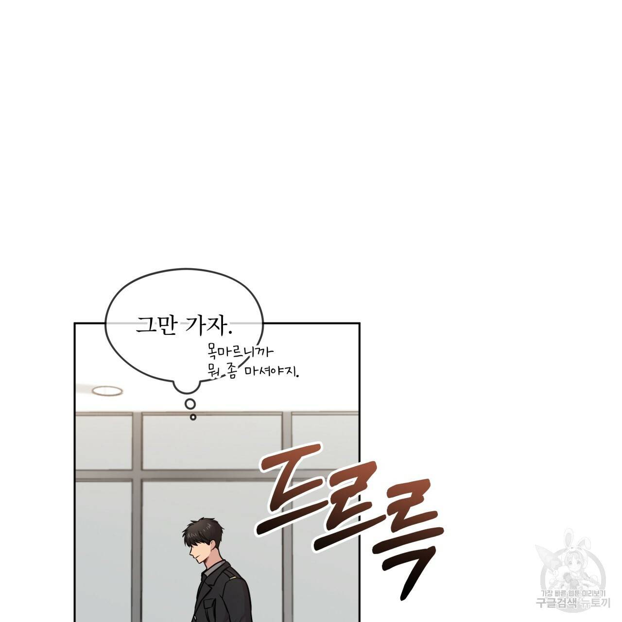 패션(PASSION) 48화 8