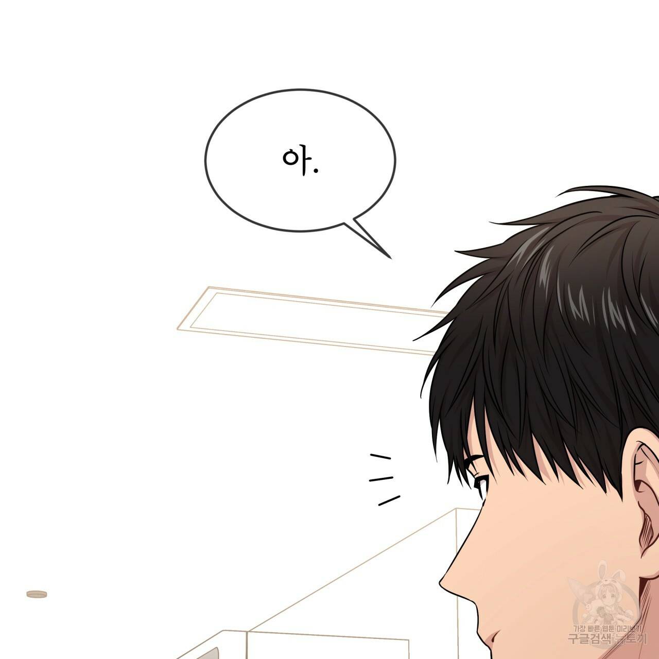 패션(PASSION) 48화 13