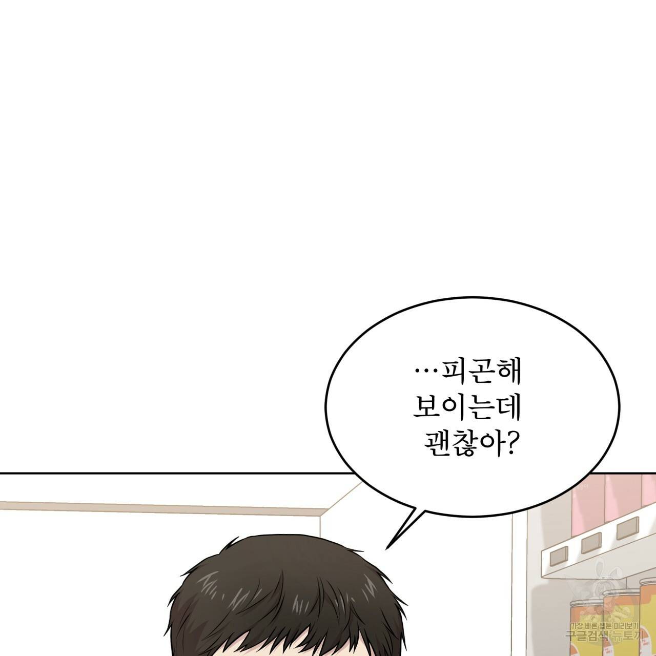 패션(PASSION) 48화 16